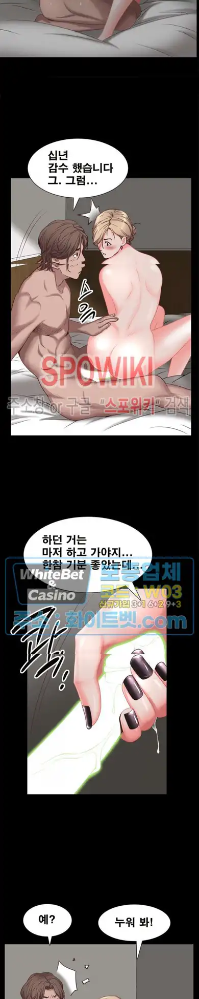 Autumn Rain Fall Raw Chapter 23 Page 23