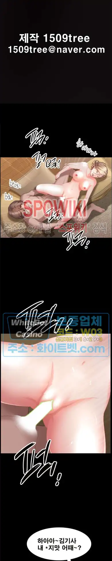 Autumn Rain Fall Raw Chapter 23 Page 3
