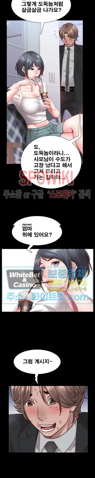 Autumn Rain Fall Raw Chapter 24 Page 2