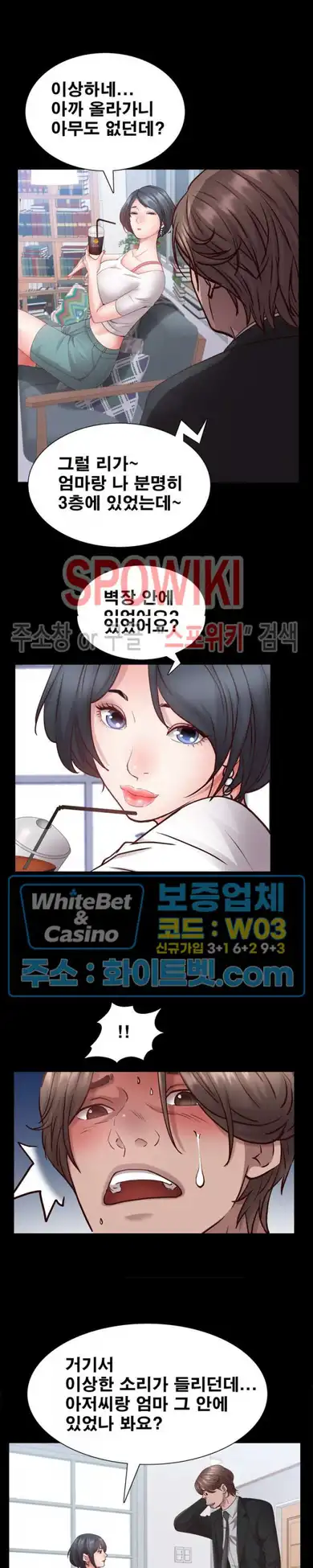 Autumn Rain Fall Raw Chapter 24 Page 3