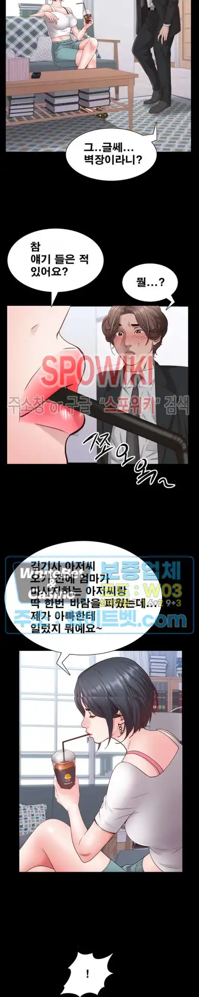 Autumn Rain Fall Raw Chapter 24 Page 4