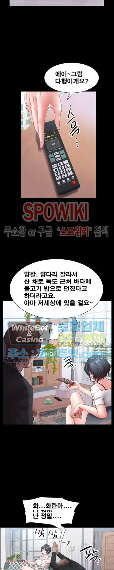 Autumn Rain Fall Raw Chapter 24 Page 7