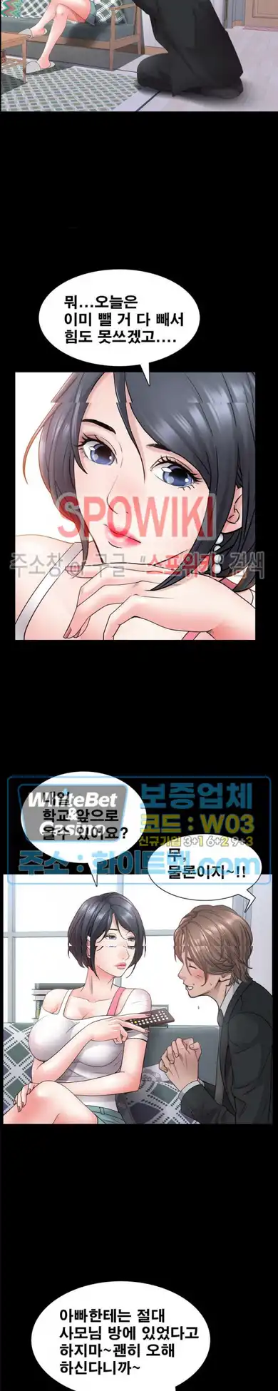 Autumn Rain Fall Raw Chapter 24 Page 8