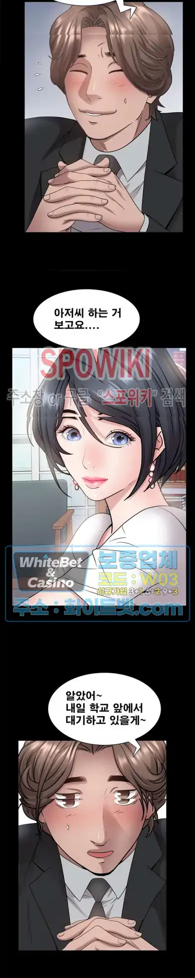 Autumn Rain Fall Raw Chapter 24 Page 9