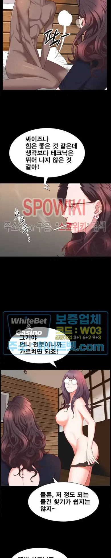 Autumn Rain Fall Raw Chapter 25 Page 12
