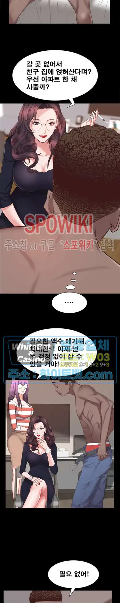 Autumn Rain Fall Raw Chapter 25 Page 14