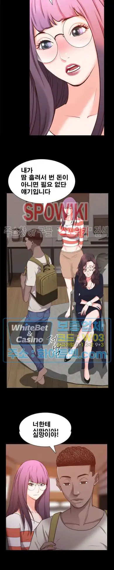 Autumn Rain Fall Raw Chapter 25 Page 16