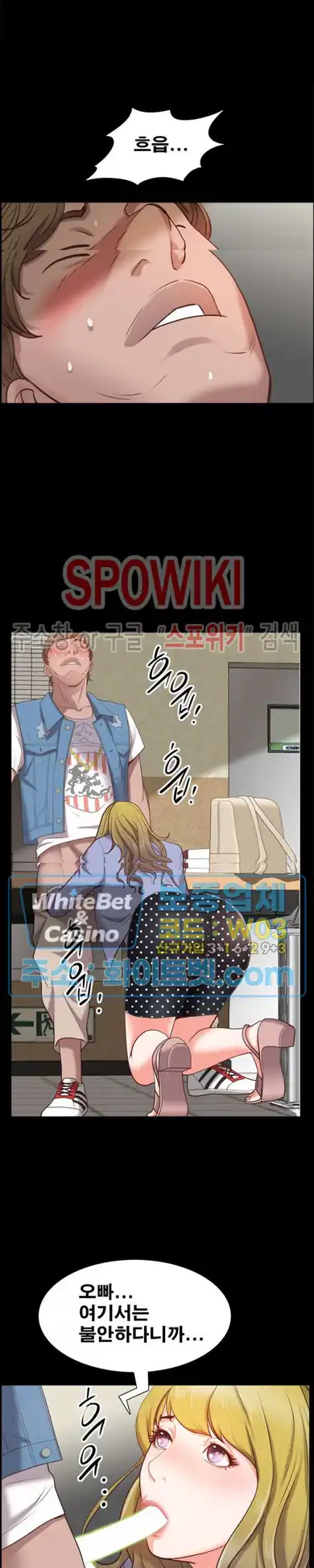 Autumn Rain Fall Raw Chapter 25 Page 24