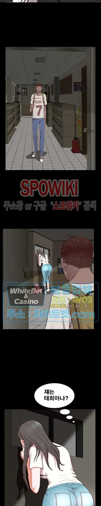 Autumn Rain Fall Raw Chapter 26 Page 14