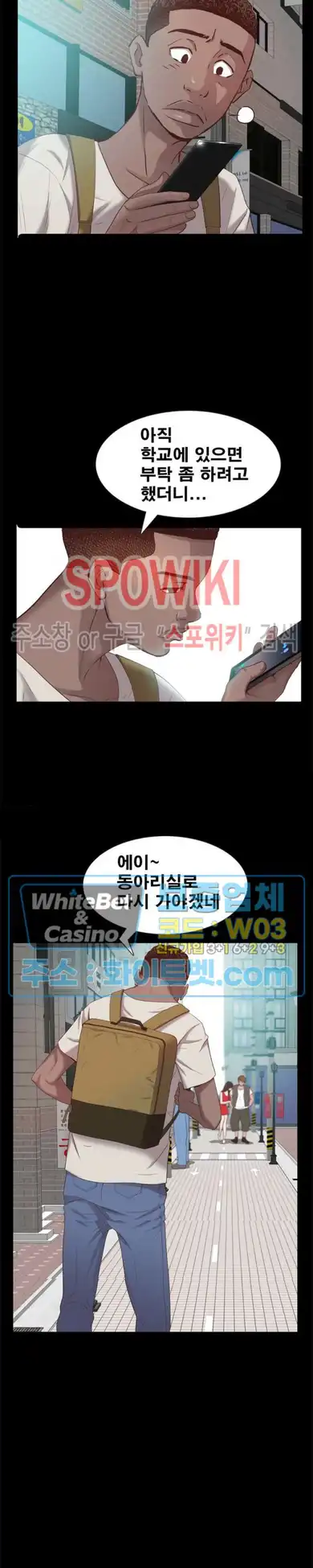 Autumn Rain Fall Raw Chapter 26 Page 6