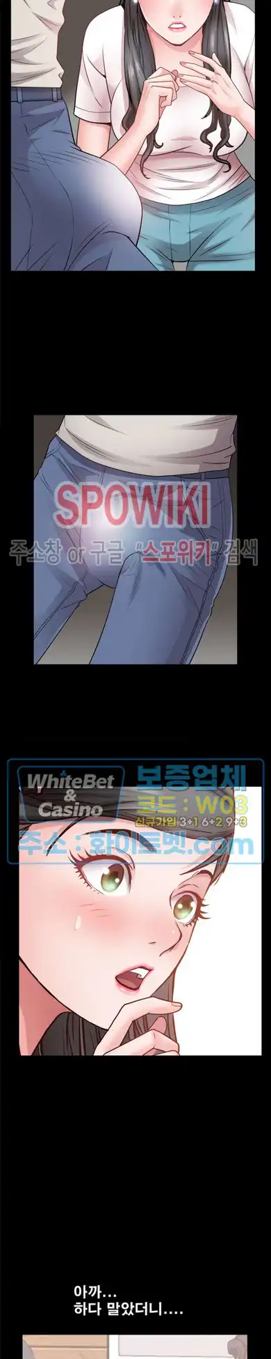 Autumn Rain Fall Raw Chapter 27 Page 10