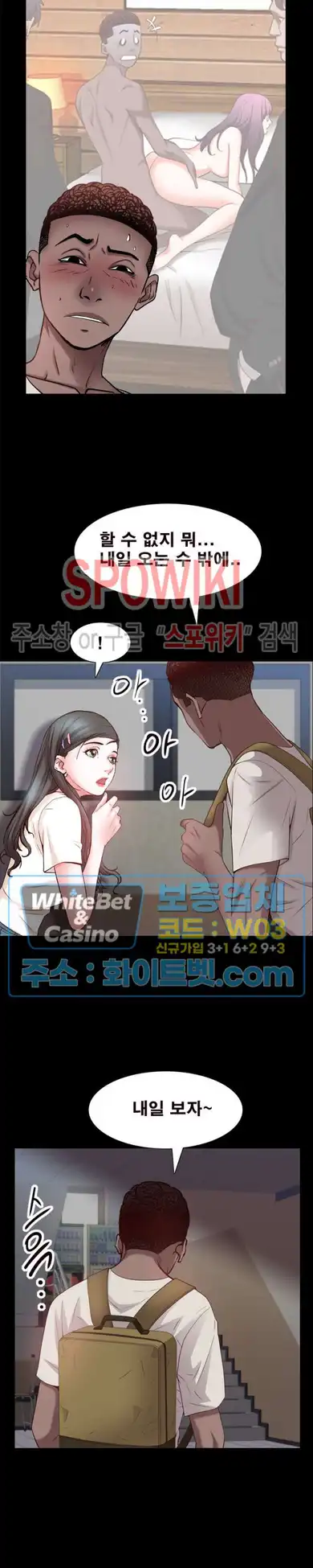 Autumn Rain Fall Raw Chapter 27 Page 11