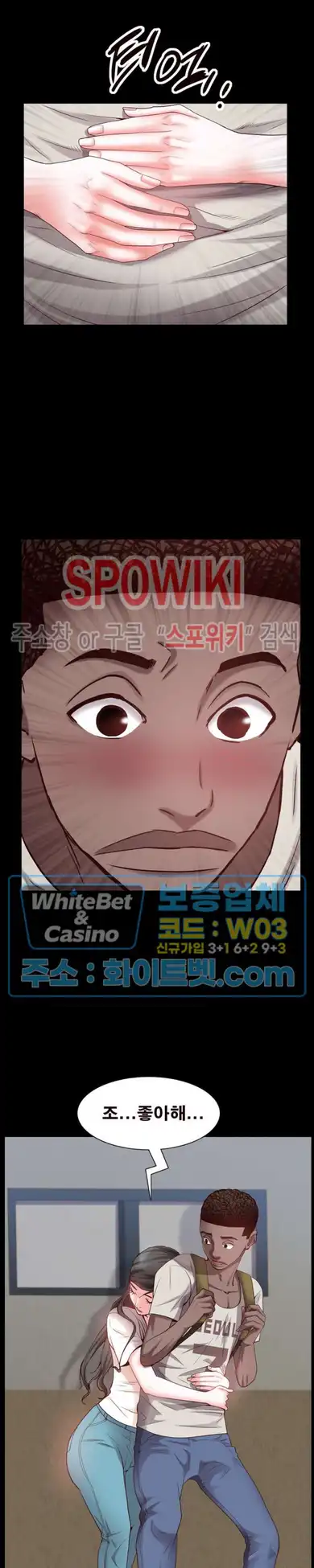 Autumn Rain Fall Raw Chapter 27 Page 12