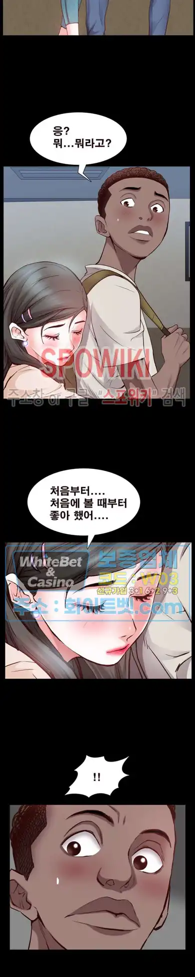 Autumn Rain Fall Raw Chapter 27 Page 13