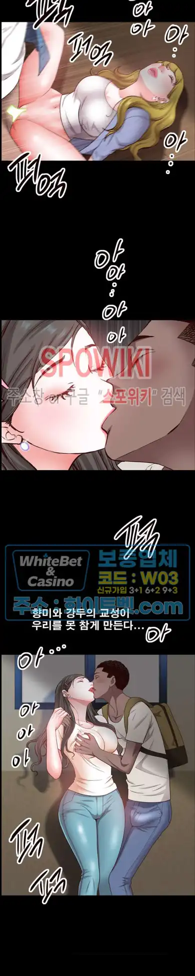 Autumn Rain Fall Raw Chapter 27 Page 16