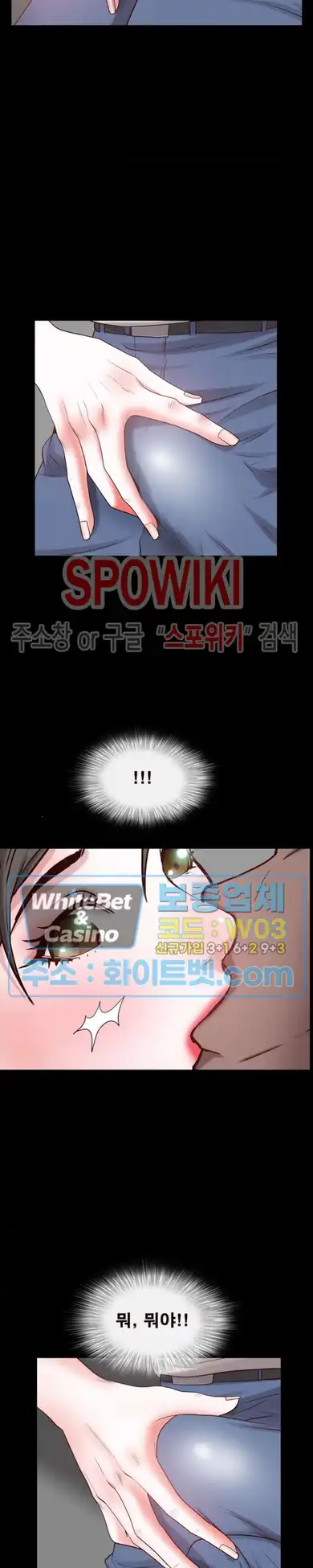 Autumn Rain Fall Raw Chapter 27 Page 19