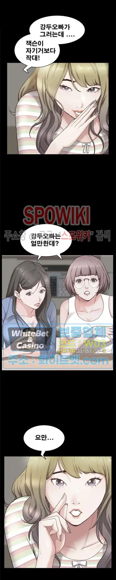 Autumn Rain Fall Raw Chapter 27 Page 25