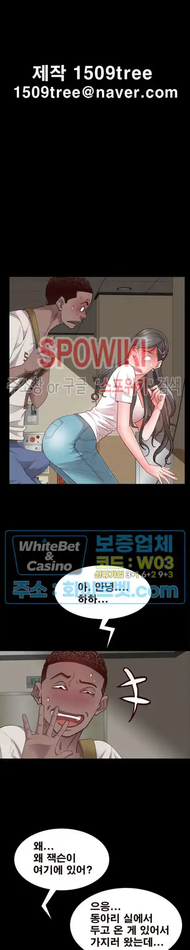 Autumn Rain Fall Raw Chapter 27 Page 3