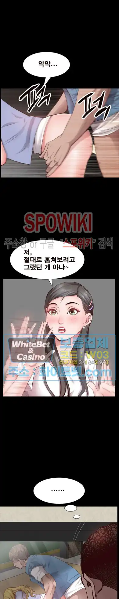 Autumn Rain Fall Raw Chapter 27 Page 5
