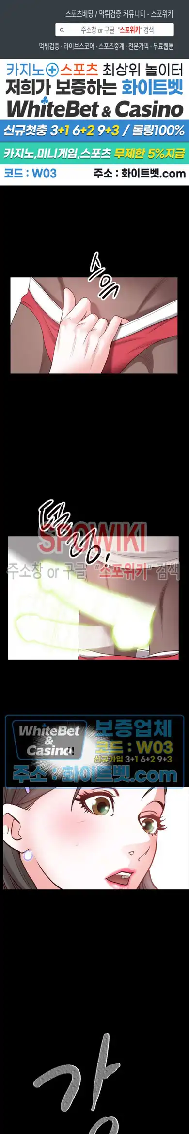 Autumn Rain Fall Raw Chapter 28 Page 1