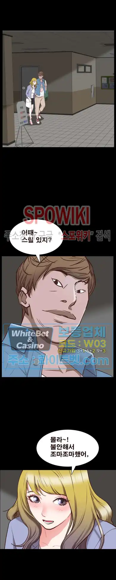 Autumn Rain Fall Raw Chapter 28 Page 11