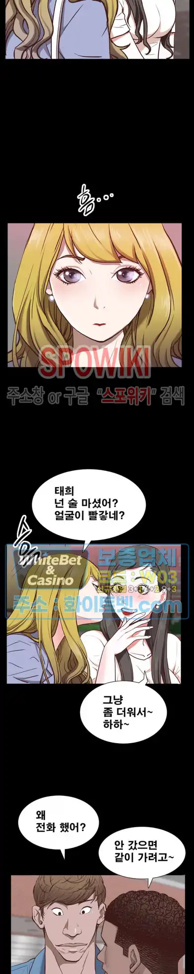 Autumn Rain Fall Raw Chapter 28 Page 15