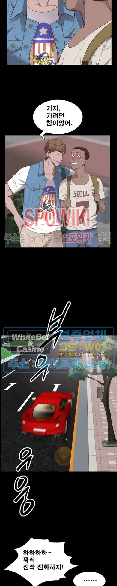 Autumn Rain Fall Raw Chapter 28 Page 16