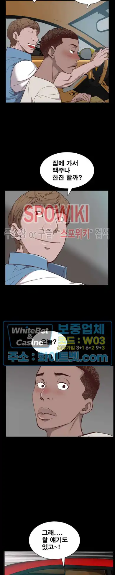 Autumn Rain Fall Raw Chapter 28 Page 17