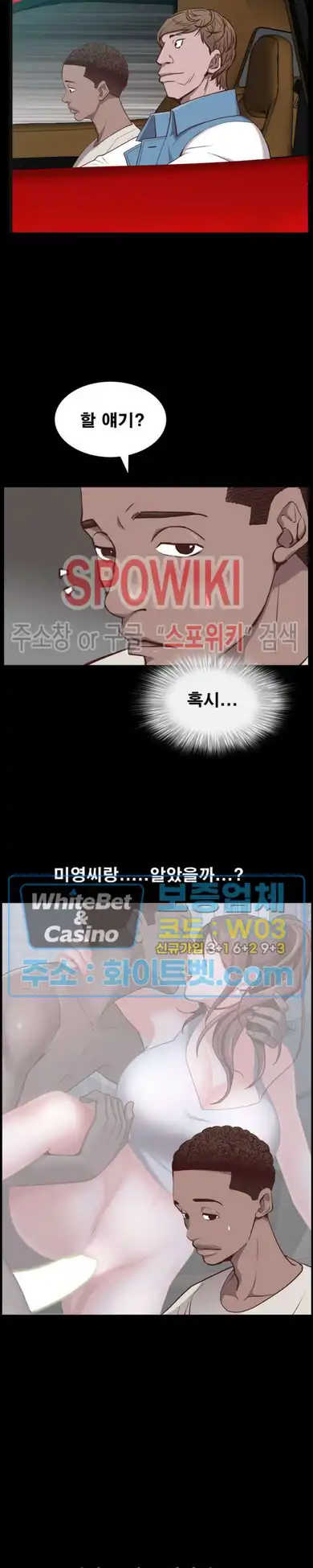 Autumn Rain Fall Raw Chapter 28 Page 18