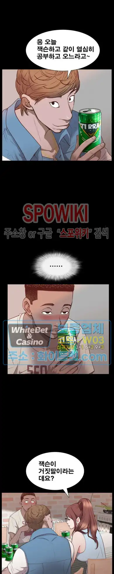 Autumn Rain Fall Raw Chapter 28 Page 20