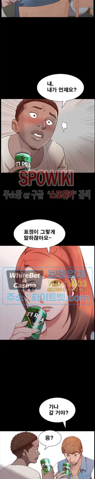 Autumn Rain Fall Raw Chapter 28 Page 21