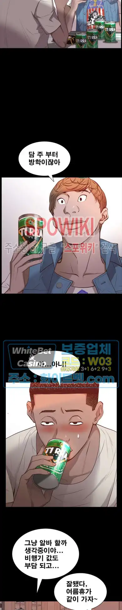 Autumn Rain Fall Raw Chapter 28 Page 22