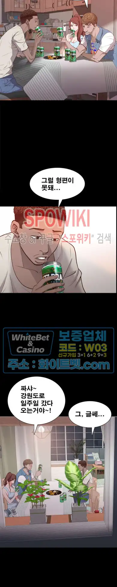 Autumn Rain Fall Raw Chapter 28 Page 23