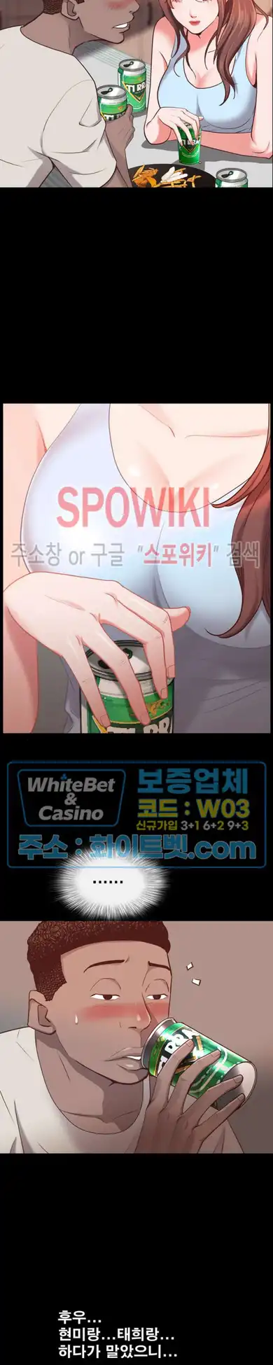 Autumn Rain Fall Raw Chapter 28 Page 26