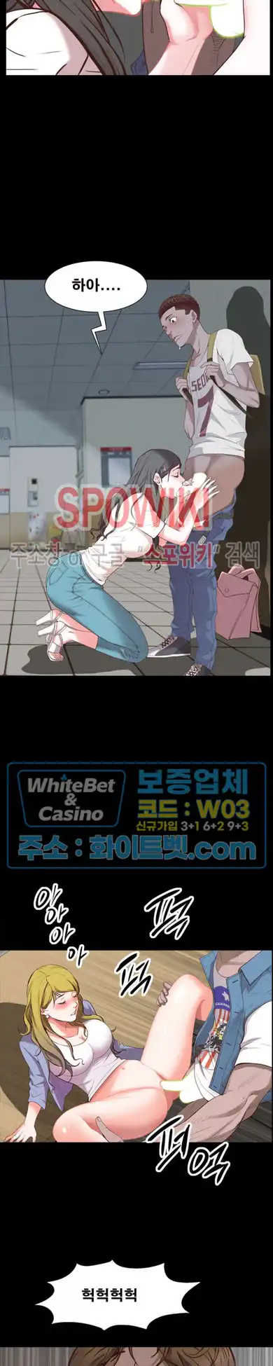 Autumn Rain Fall Raw Chapter 28 Page 7
