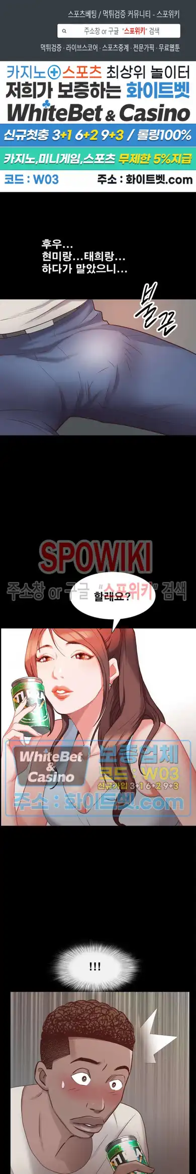 Autumn Rain Fall Raw Chapter 29 Page 1
