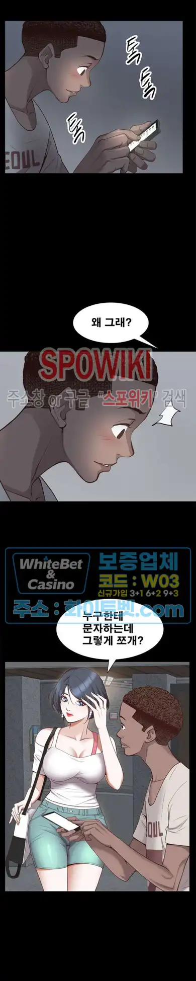 Autumn Rain Fall Raw Chapter 29 Page 11