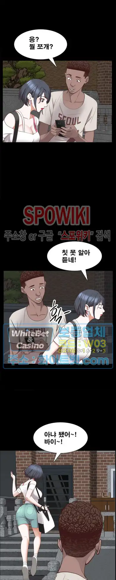 Autumn Rain Fall Raw Chapter 29 Page 12