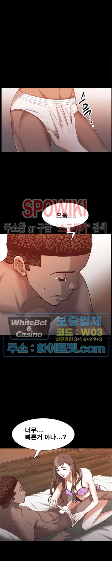Autumn Rain Fall Raw Chapter 29 Page 23