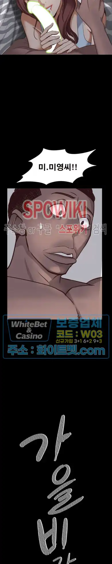 Autumn Rain Fall Raw Chapter 29 Page 29