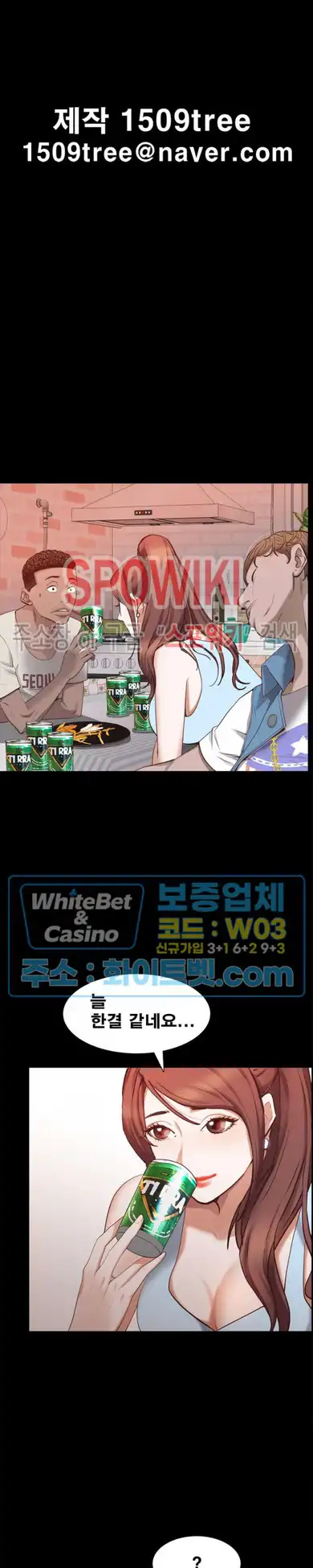 Autumn Rain Fall Raw Chapter 29 Page 3