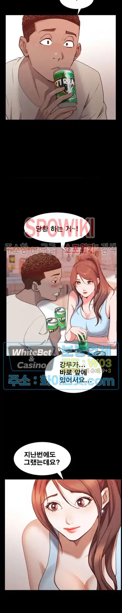 Autumn Rain Fall Raw Chapter 29 Page 4