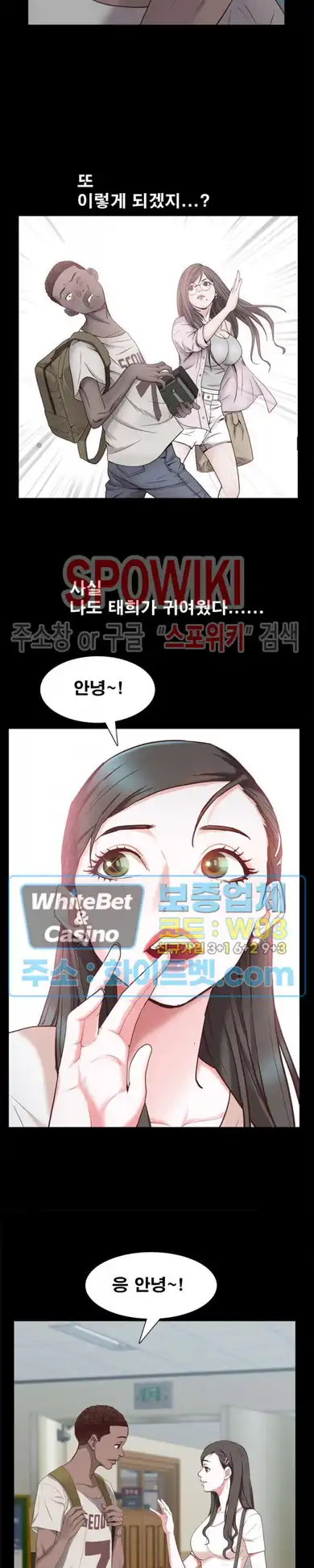 Autumn Rain Fall Raw Chapter 29 Page 9