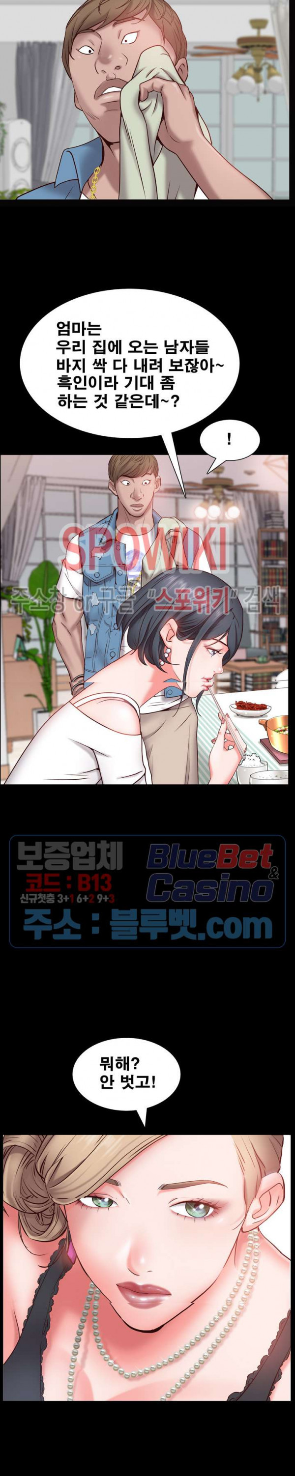 Autumn Rain Fall Raw Chapter 3 Page 10
