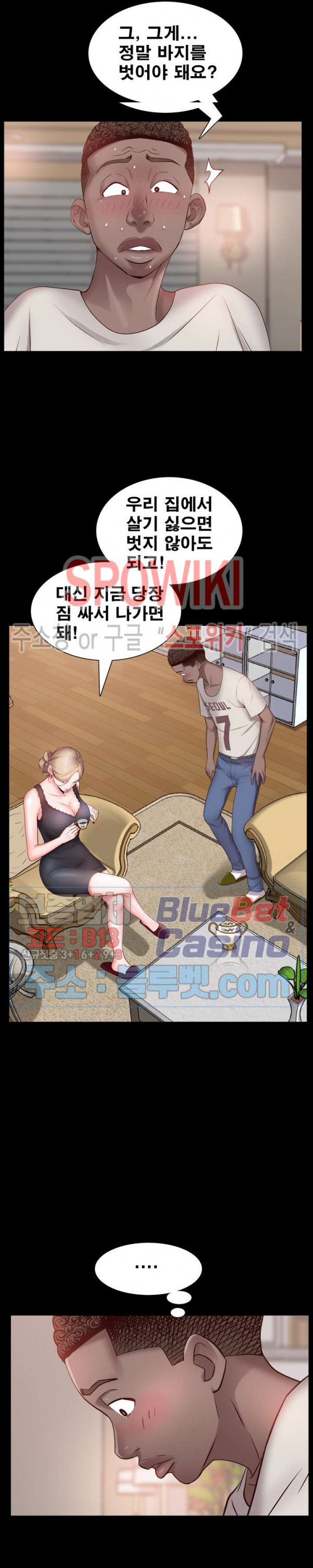 Autumn Rain Fall Raw Chapter 3 Page 11