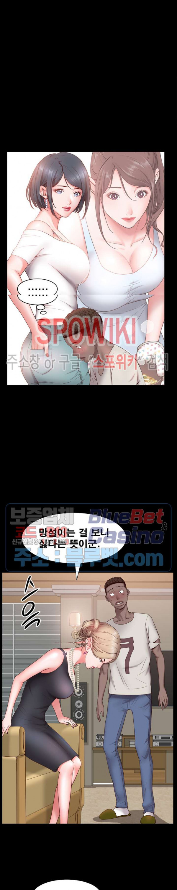 Autumn Rain Fall Raw Chapter 3 Page 12