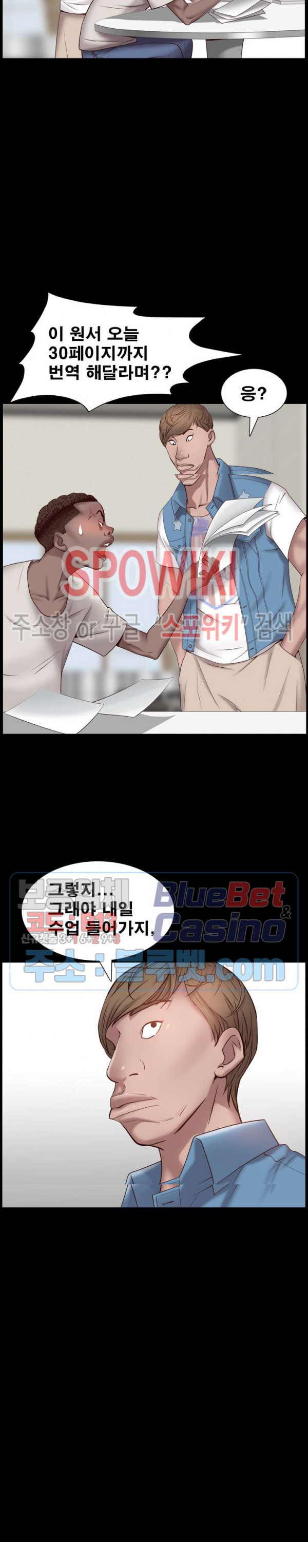 Autumn Rain Fall Raw Chapter 3 Page 24
