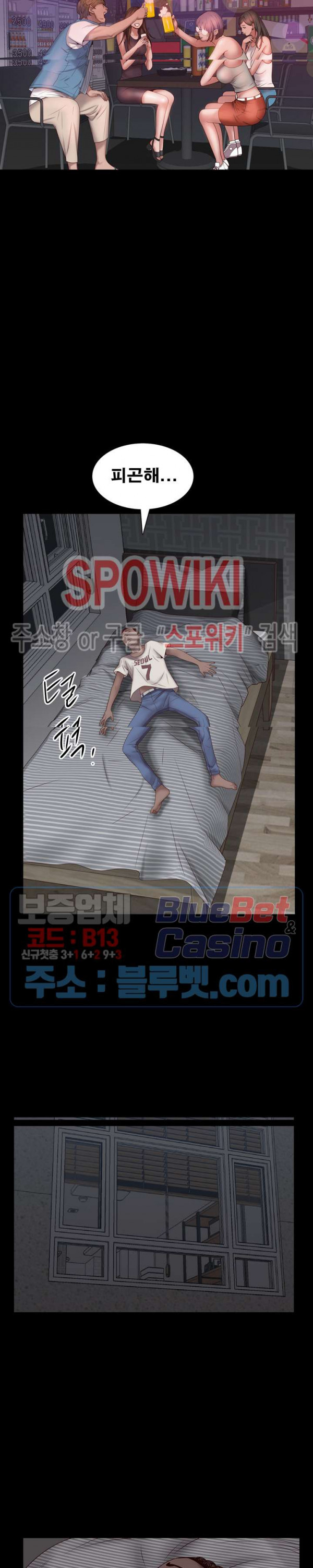 Autumn Rain Fall Raw Chapter 3 Page 28
