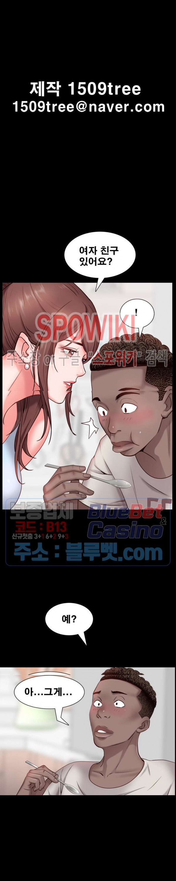 Autumn Rain Fall Raw Chapter 3 Page 3