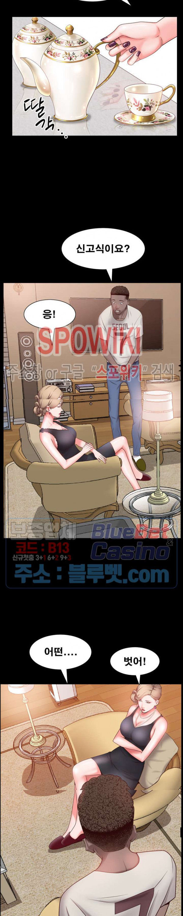 Autumn Rain Fall Raw Chapter 3 Page 7